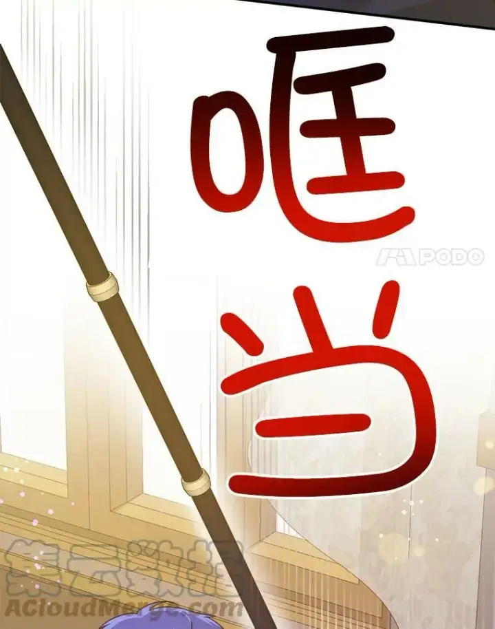 漫画《请给我奶嘴》10.蟑螂第61张图