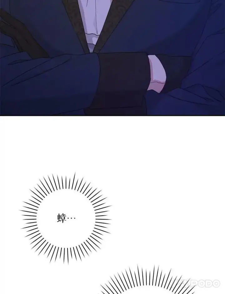 漫画《请给我奶嘴》10.蟑螂第77张图