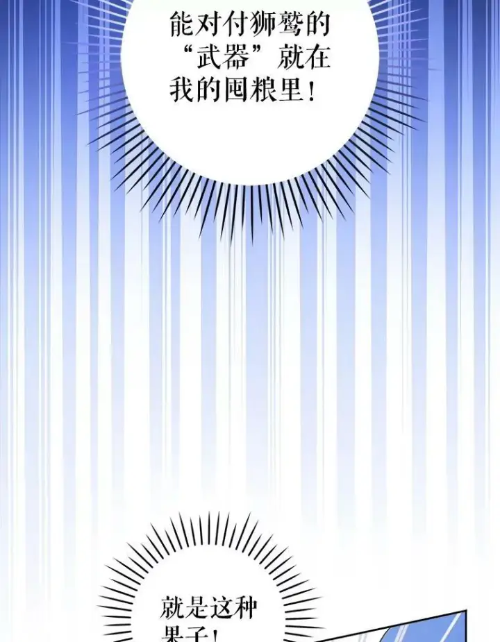漫画《请给我奶嘴》10.蟑螂第8张图