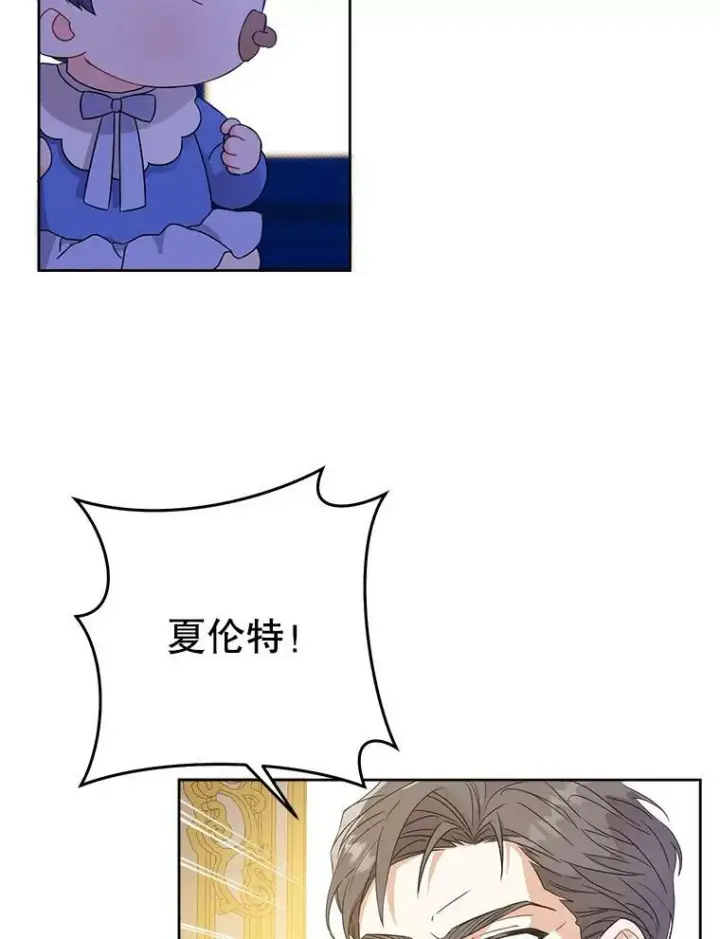 漫画《请给我奶嘴》10.蟑螂第80张图