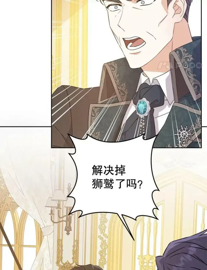 漫画《请给我奶嘴》10.蟑螂第81张图