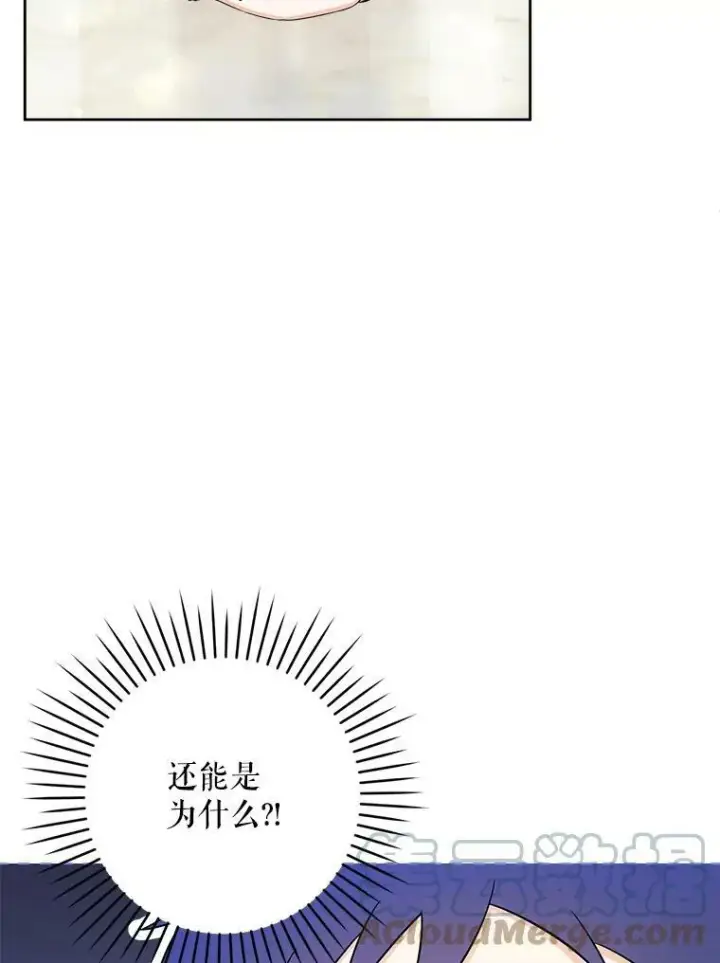 漫画《请给我奶嘴》10.蟑螂第85张图