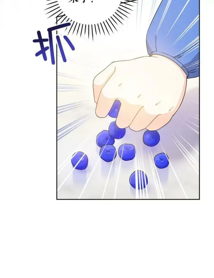 漫画《请给我奶嘴》10.蟑螂第9张图
