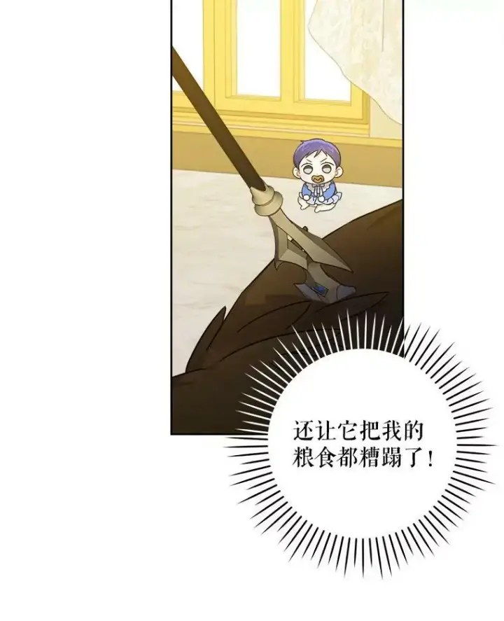 漫画《请给我奶嘴》11.偷吃暴露第11张图