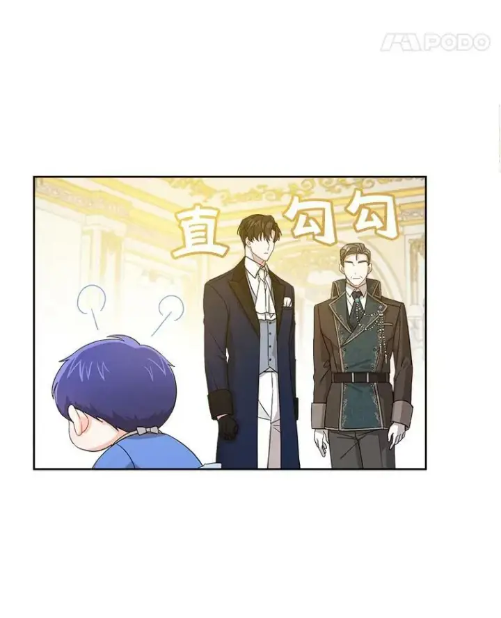 漫画《请给我奶嘴》11.偷吃暴露第12张图