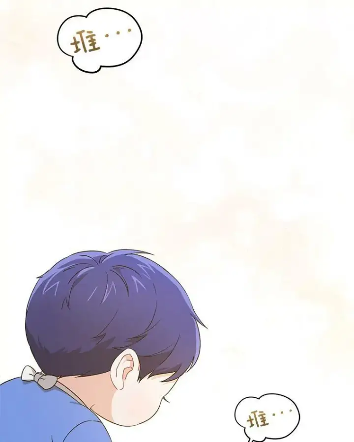 漫画《请给我奶嘴》11.偷吃暴露第20张图