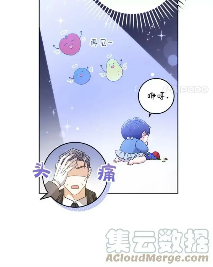 漫画《请给我奶嘴》11.偷吃暴露第22张图