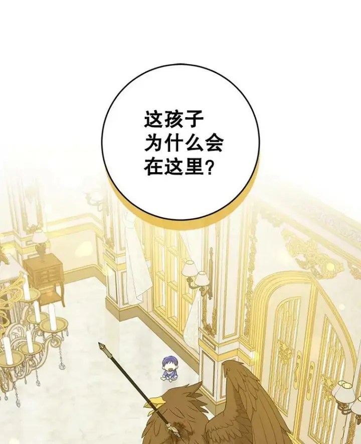 漫画《请给我奶嘴》11.偷吃暴露第3张图