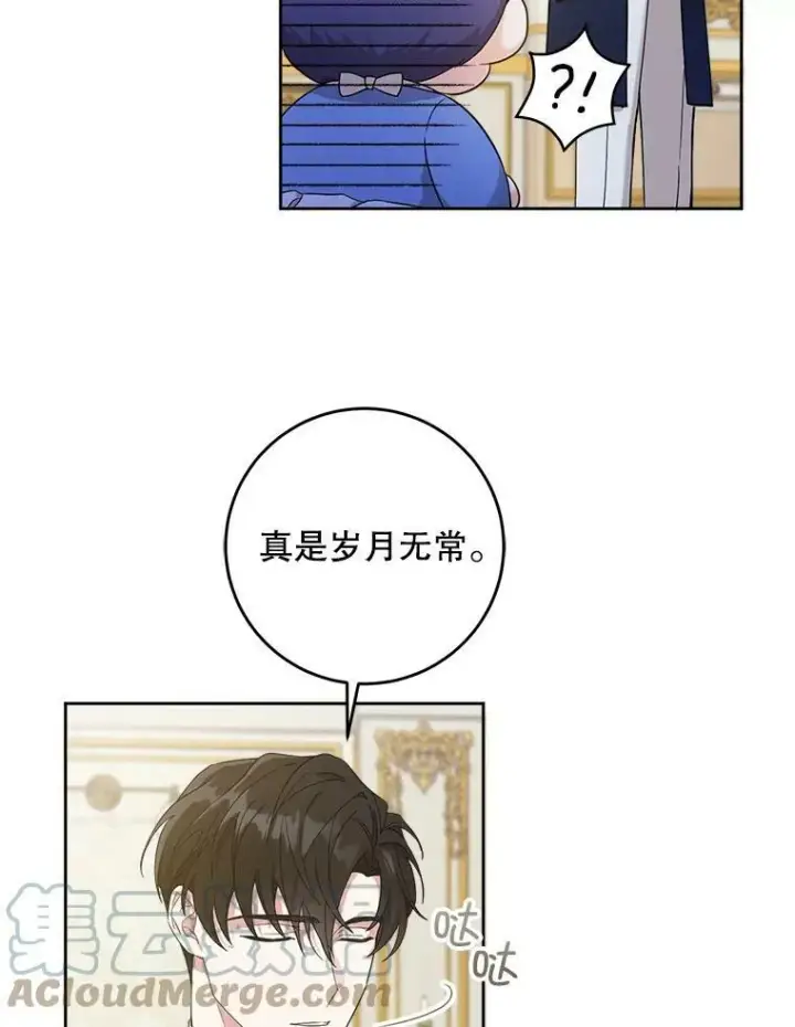 漫画《请给我奶嘴》11.偷吃暴露第34张图