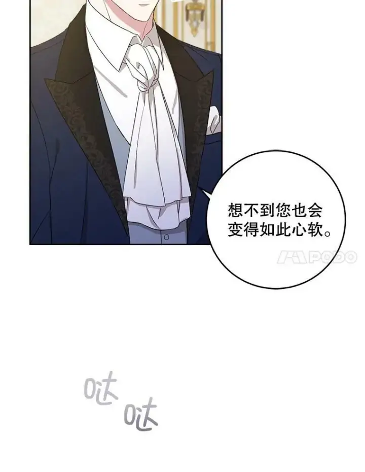 漫画《请给我奶嘴》11.偷吃暴露第35张图