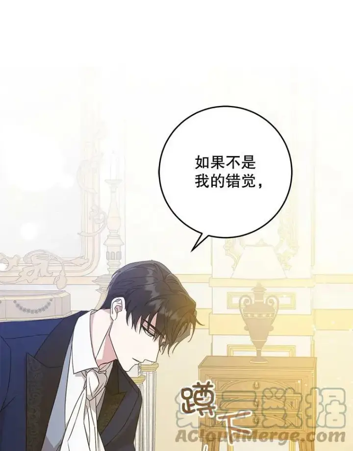 漫画《请给我奶嘴》11.偷吃暴露第46张图