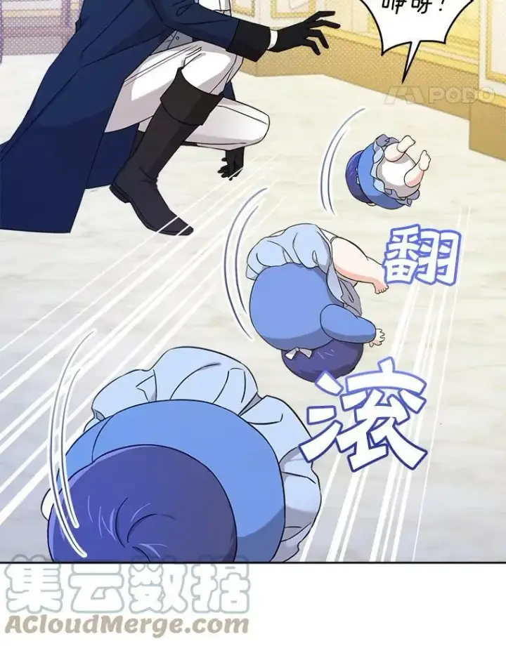 漫画《请给我奶嘴》11.偷吃暴露第52张图