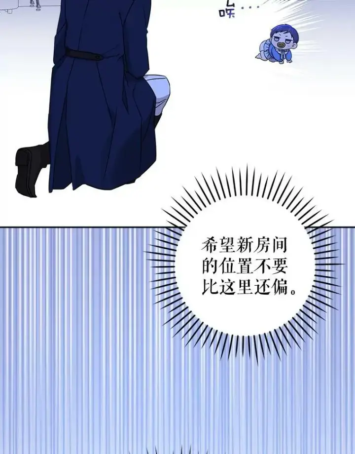 漫画《请给我奶嘴》11.偷吃暴露第56张图
