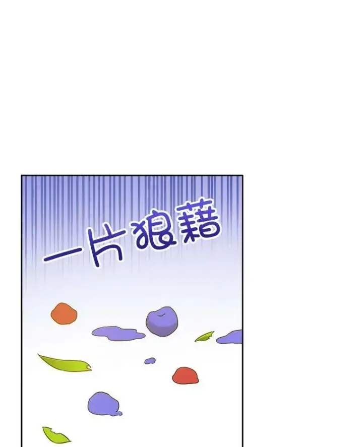 漫画《请给我奶嘴》11.偷吃暴露第6张图