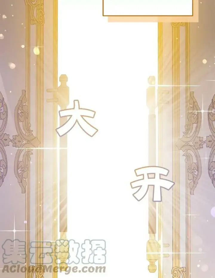 漫画《请给我奶嘴》11.偷吃暴露第70张图