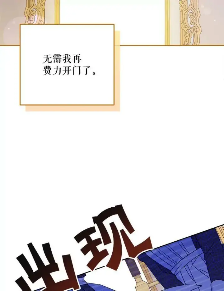 漫画《请给我奶嘴》11.偷吃暴露第71张图