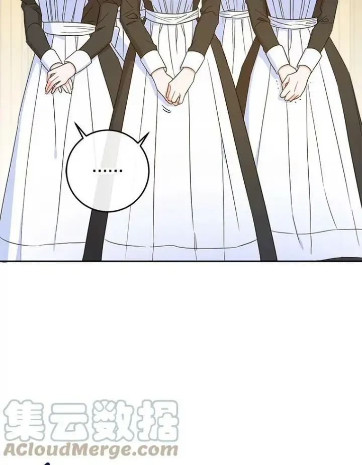 漫画《请给我奶嘴》11.偷吃暴露第76张图