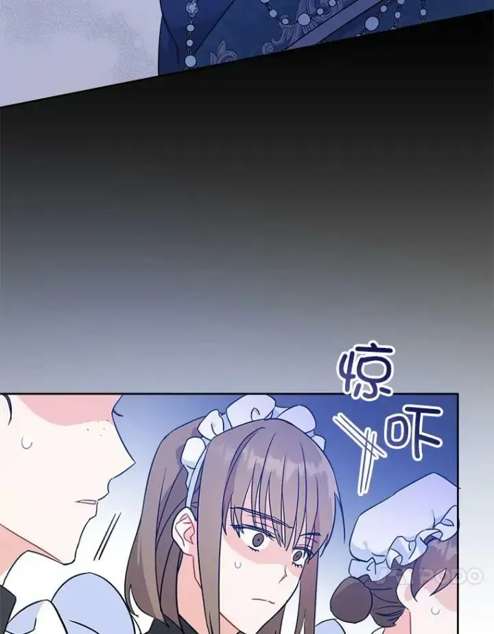 漫画《请给我奶嘴》11.偷吃暴露第78张图