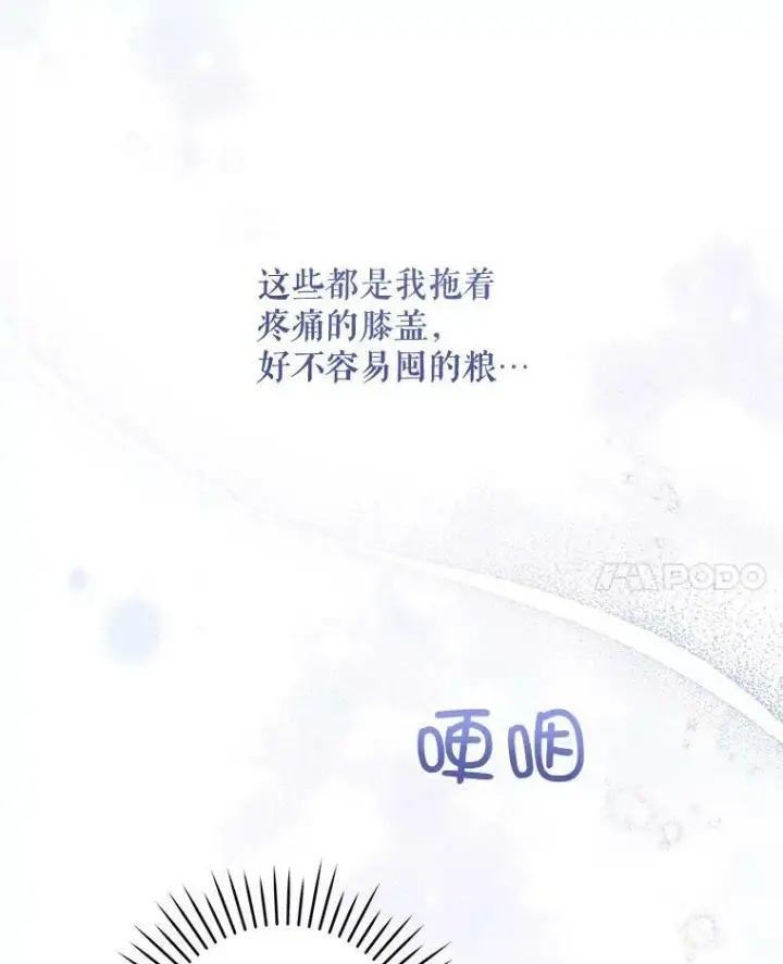 漫画《请给我奶嘴》11.偷吃暴露第8张图