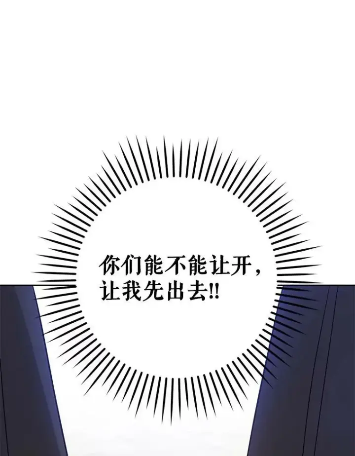 漫画《请给我奶嘴》11.偷吃暴露第81张图