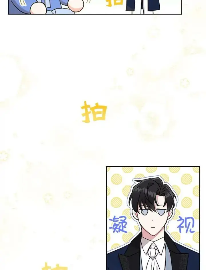 漫画《请给我奶嘴》12.大发雷霆第12张图