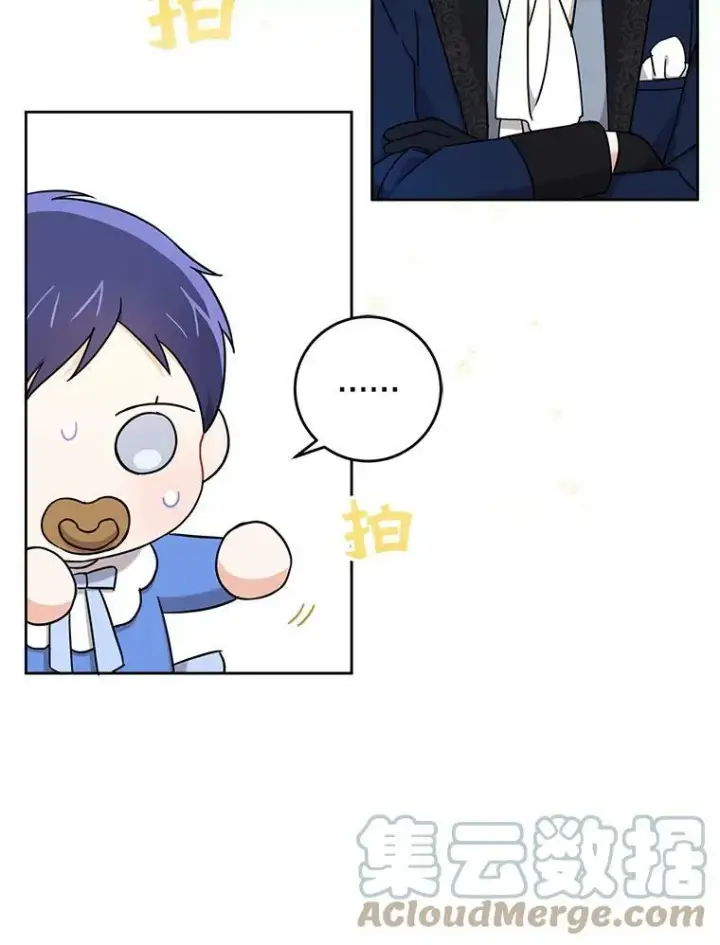 漫画《请给我奶嘴》12.大发雷霆第13张图