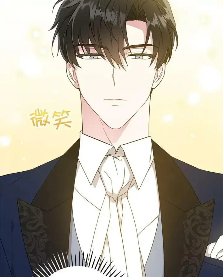 漫画《请给我奶嘴》12.大发雷霆第15张图