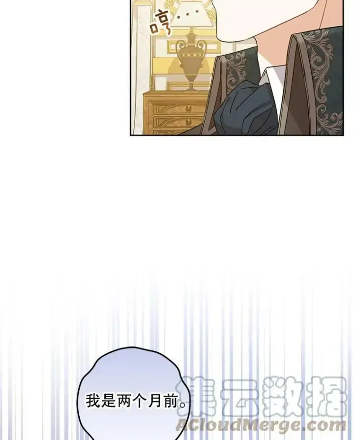 漫画《请给我奶嘴》12.大发雷霆第22张图