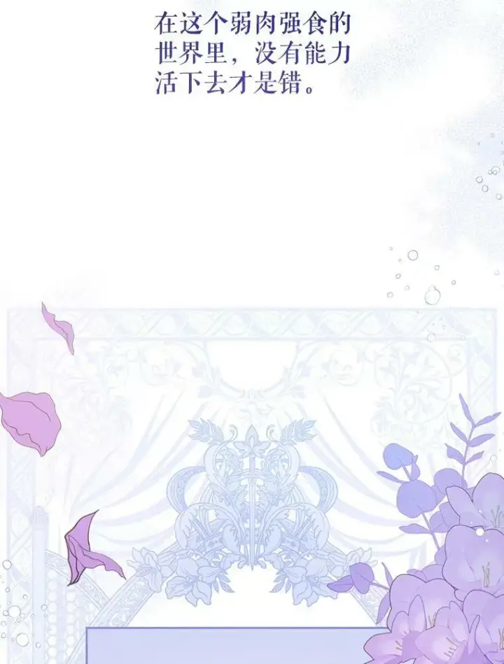 漫画《请给我奶嘴》12.大发雷霆第26张图