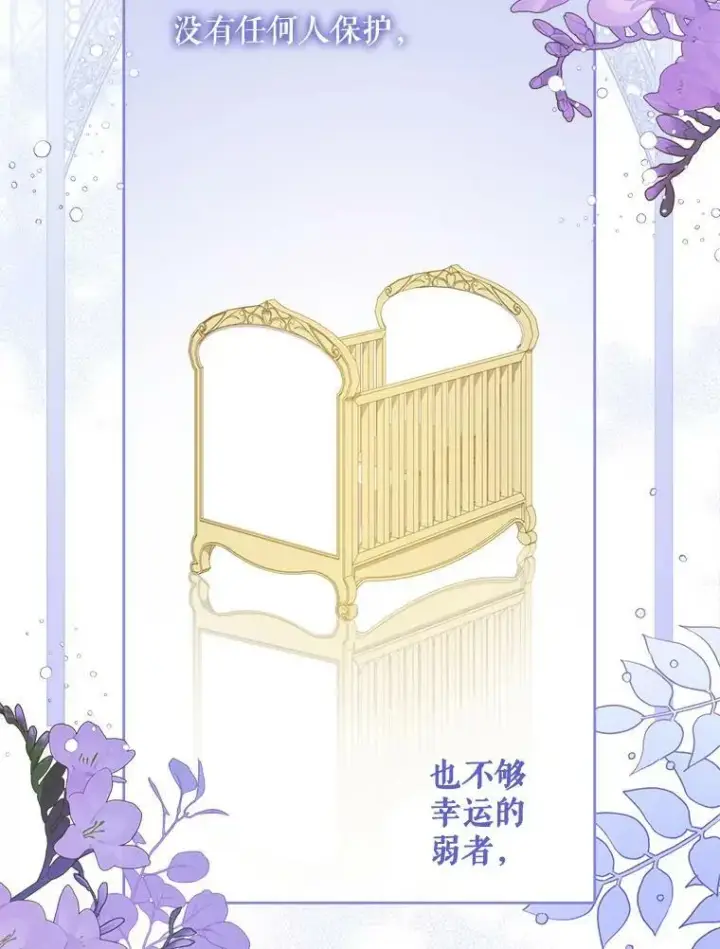漫画《请给我奶嘴》12.大发雷霆第27张图
