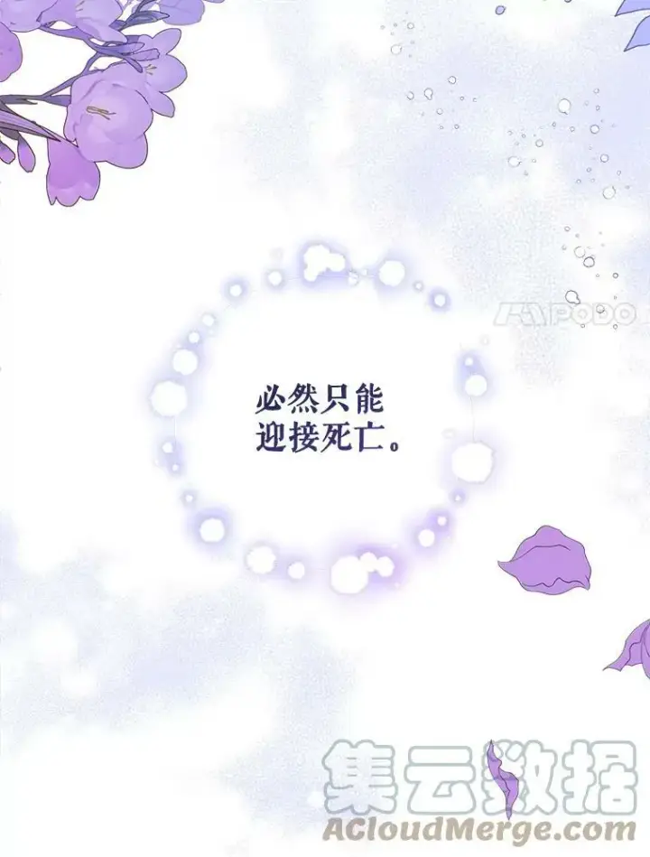 漫画《请给我奶嘴》12.大发雷霆第28张图