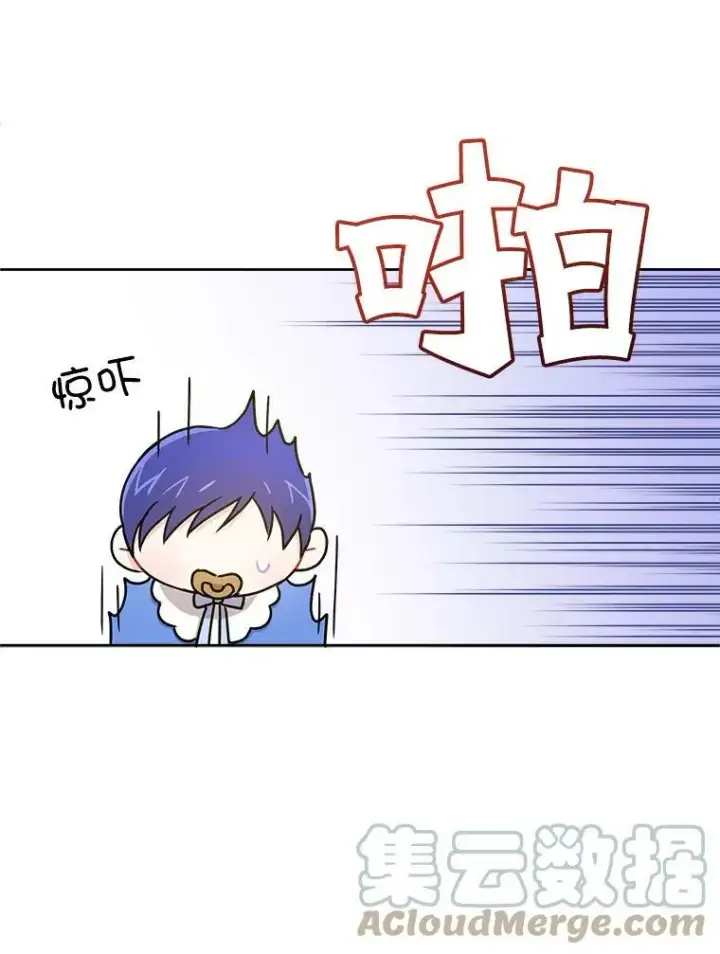 漫画《请给我奶嘴》12.大发雷霆第37张图