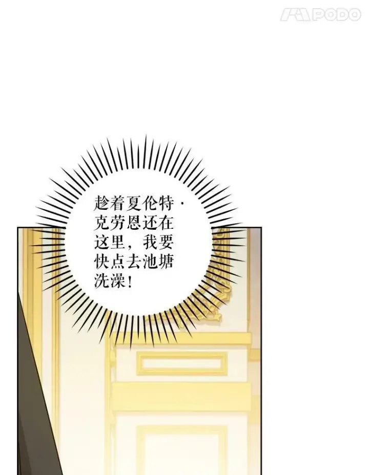 漫画《请给我奶嘴》12.大发雷霆第48张图