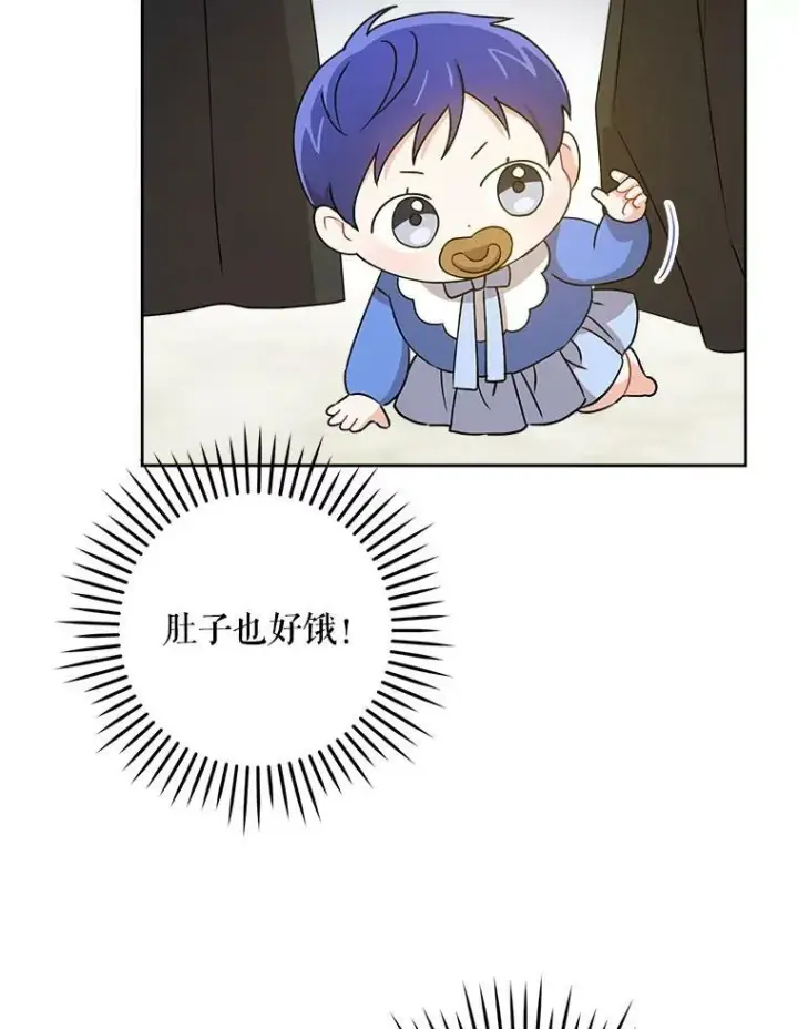漫画《请给我奶嘴》12.大发雷霆第50张图