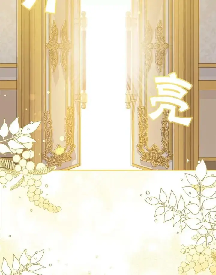 漫画《请给我奶嘴》12.大发雷霆第53张图