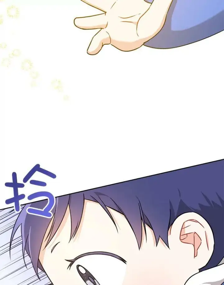 漫画《请给我奶嘴》12.大发雷霆第56张图