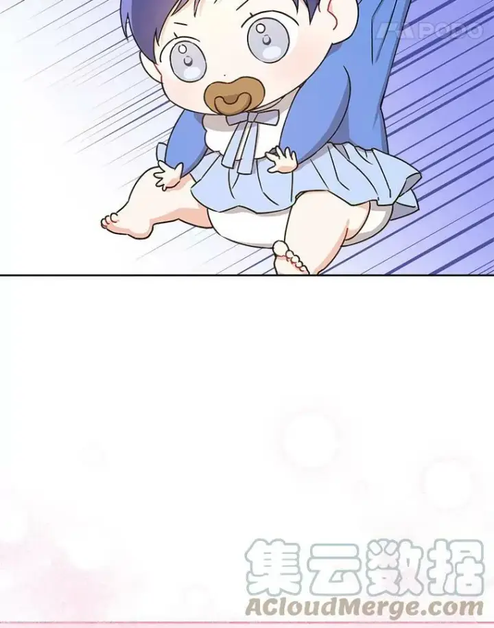 漫画《请给我奶嘴》12.大发雷霆第58张图