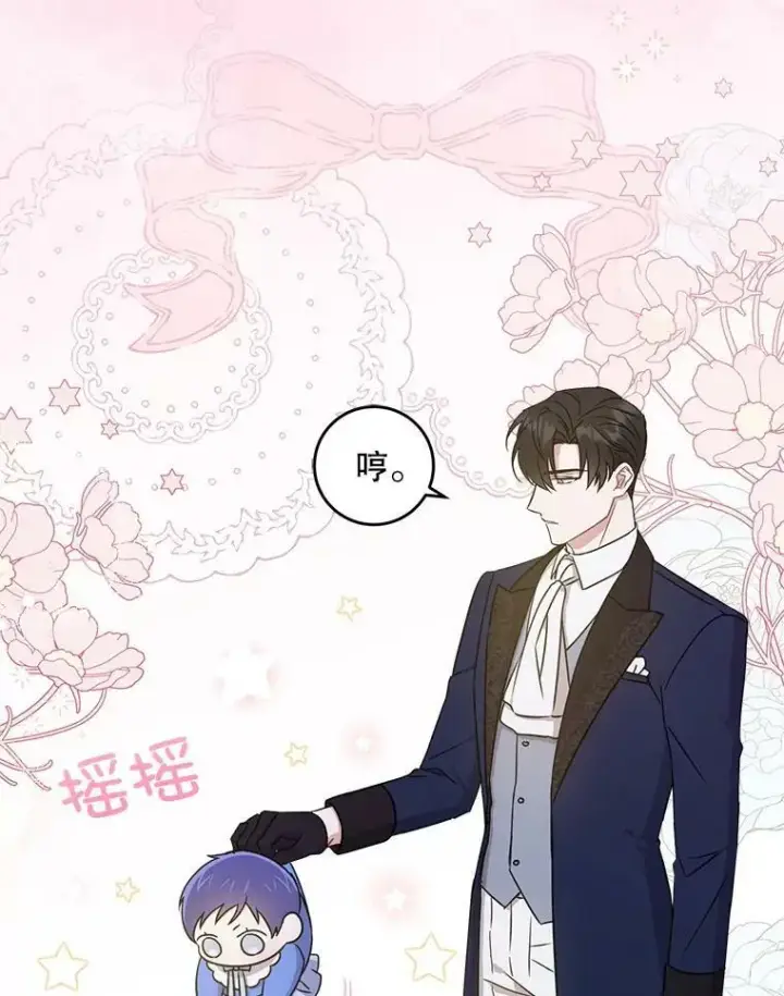 漫画《请给我奶嘴》12.大发雷霆第59张图