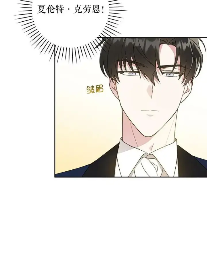 漫画《请给我奶嘴》12.大发雷霆第62张图