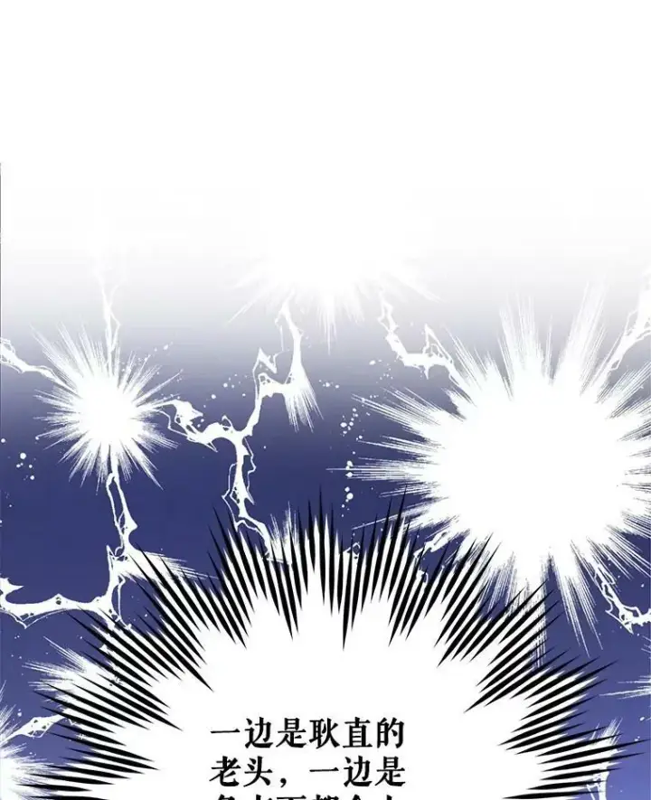 漫画《请给我奶嘴》12.大发雷霆第65张图