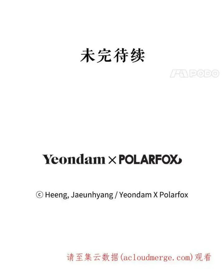 漫画《请给我奶嘴》12.大发雷霆第98张图