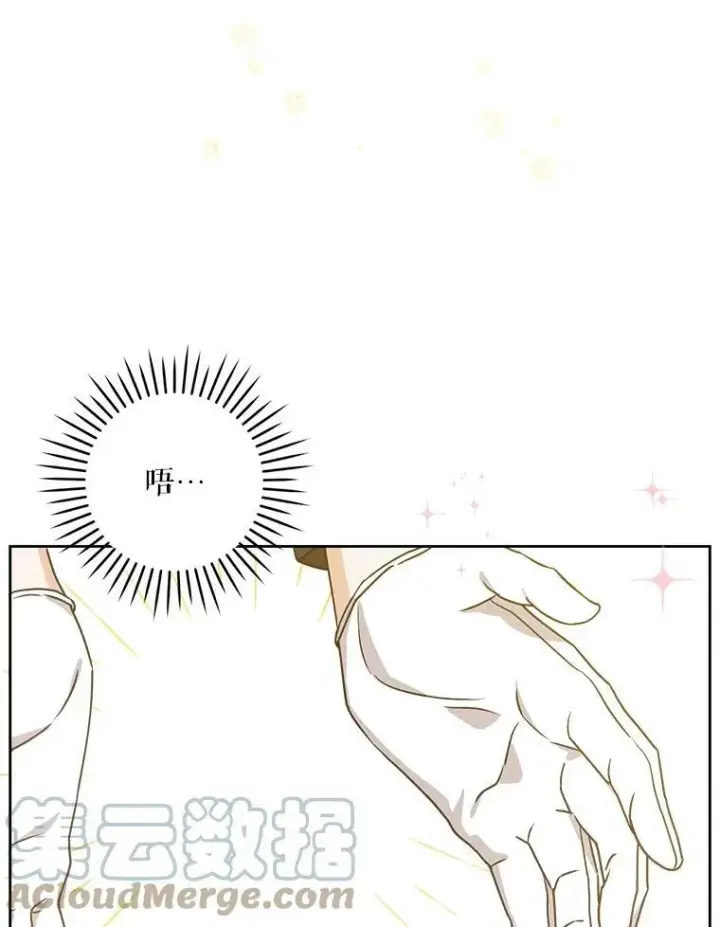 漫画《请给我奶嘴》13.谢莉娜第10张图