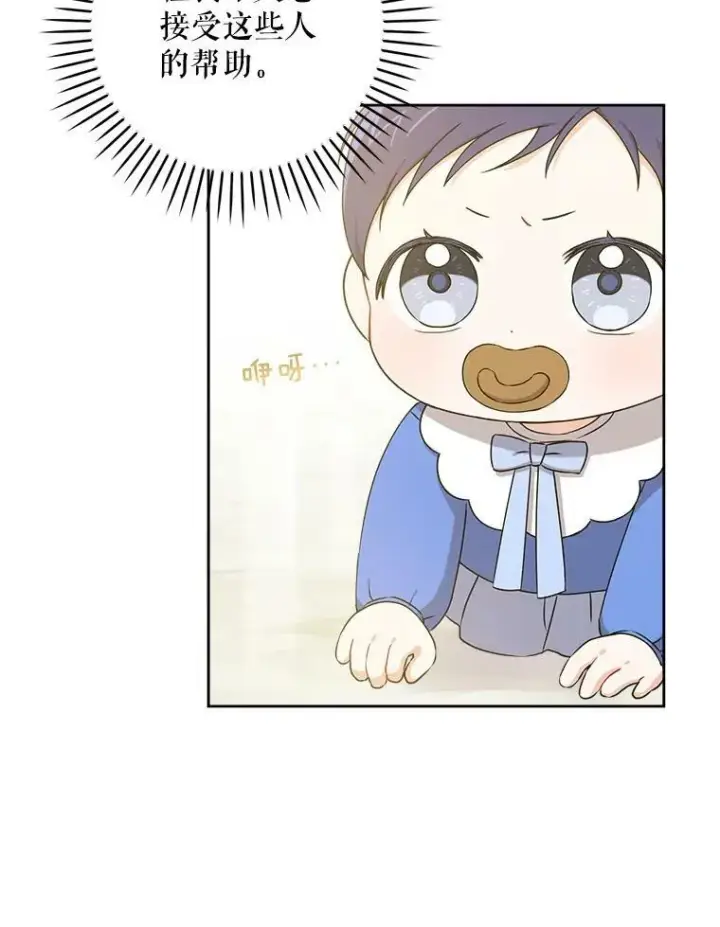 漫画《请给我奶嘴》13.谢莉娜第12张图