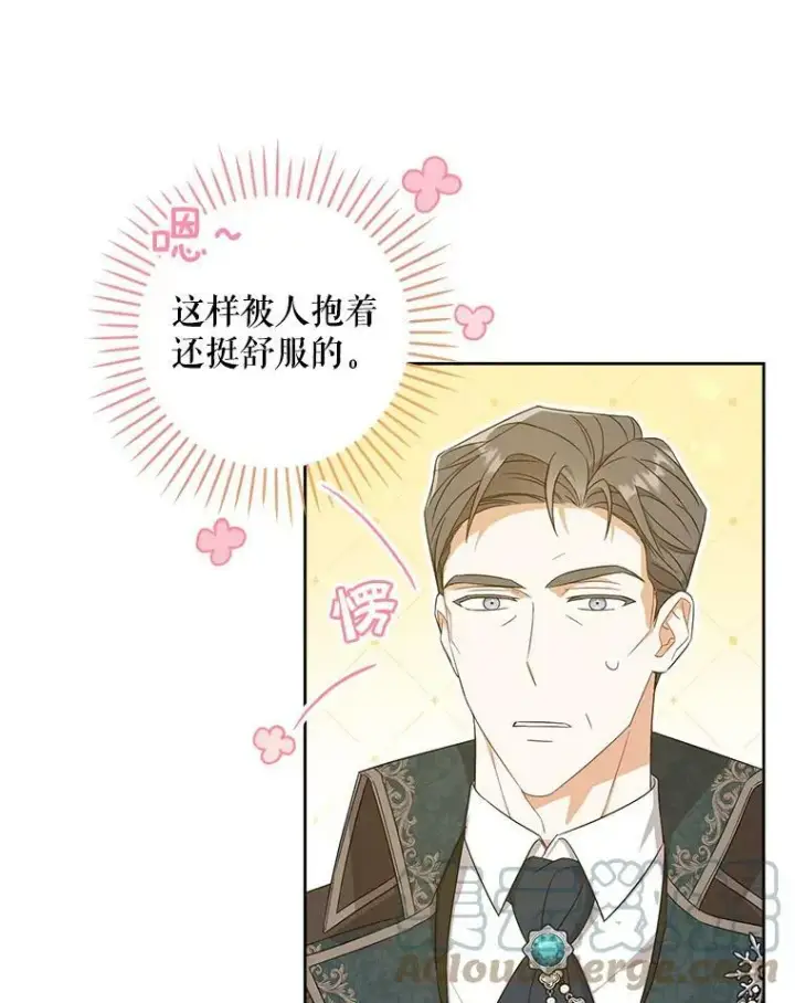 漫画《请给我奶嘴》13.谢莉娜第16张图