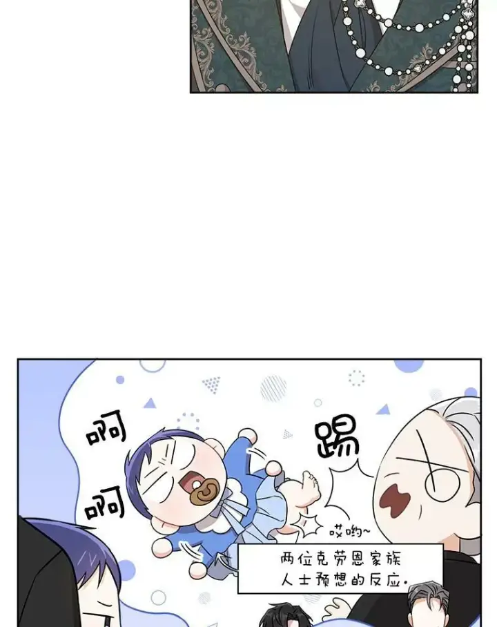 漫画《请给我奶嘴》13.谢莉娜第17张图
