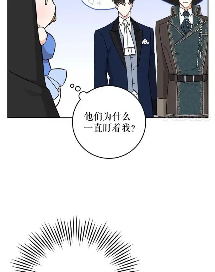 漫画《请给我奶嘴》13.谢莉娜第18张图
