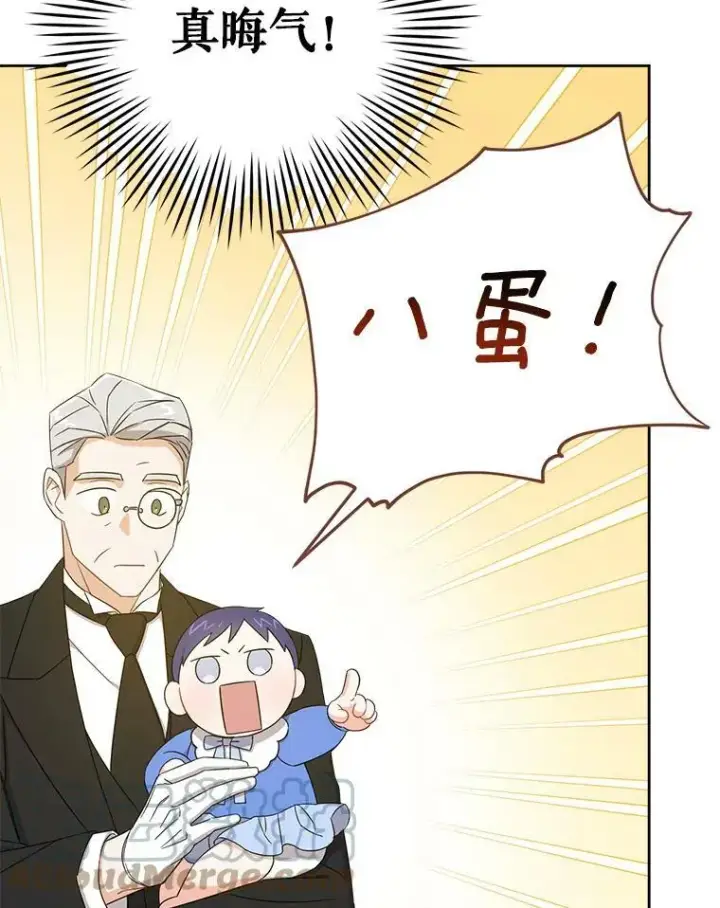 漫画《请给我奶嘴》13.谢莉娜第19张图