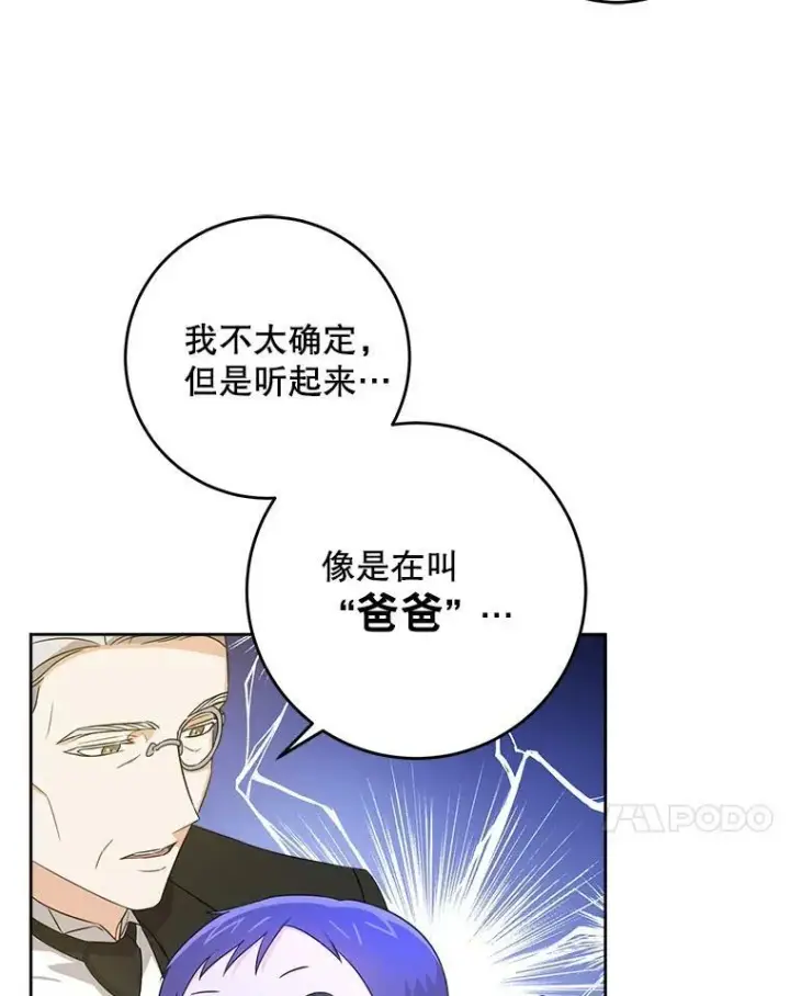 漫画《请给我奶嘴》13.谢莉娜第21张图