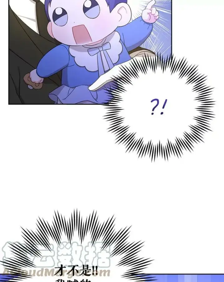 漫画《请给我奶嘴》13.谢莉娜第22张图