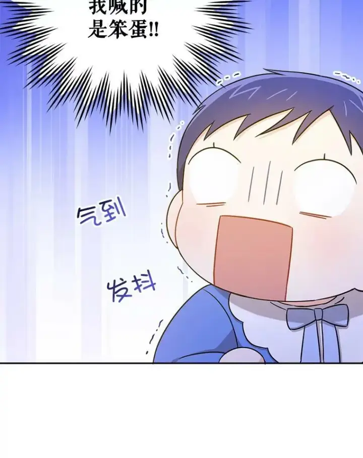 漫画《请给我奶嘴》13.谢莉娜第23张图